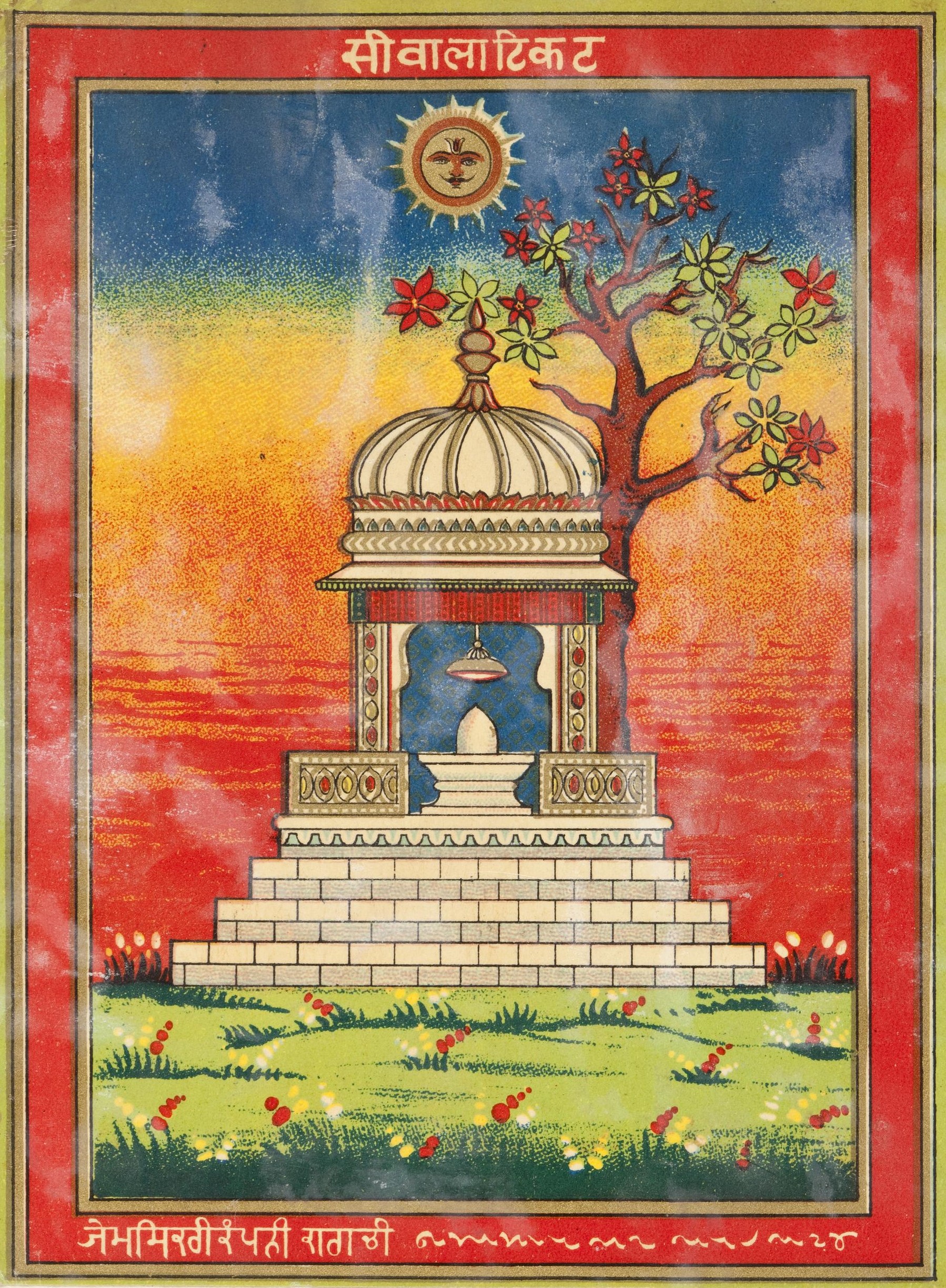 A shipper's ticket from the collection at the Museum of Science and Industry showing an ornate pavillion in a garden against a red and orange sunset