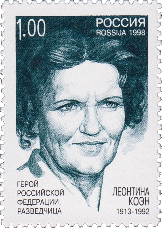Lona Cohen on a Russian postage stamp